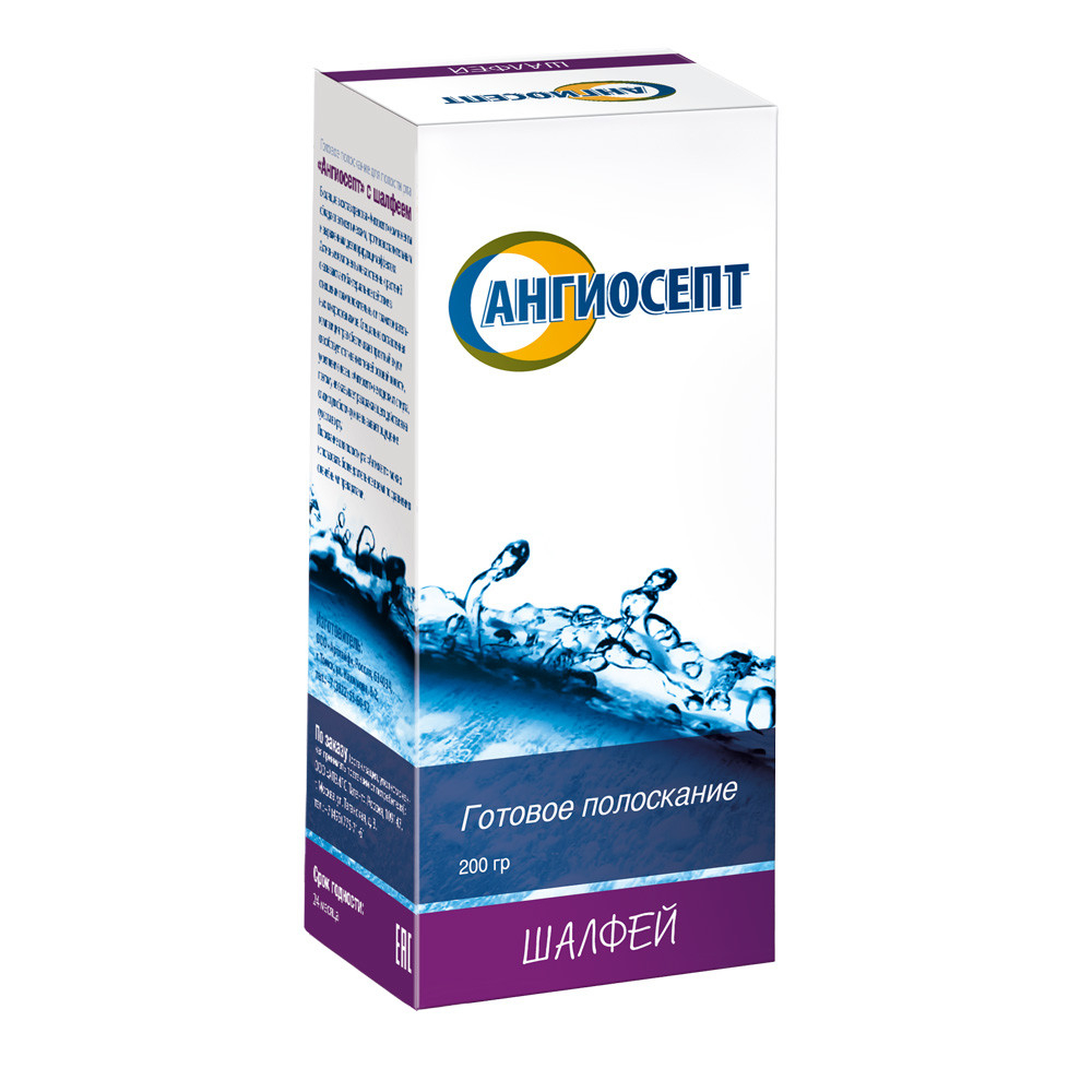 Ангиосепт полоскание д/рта 200мл Шалфей