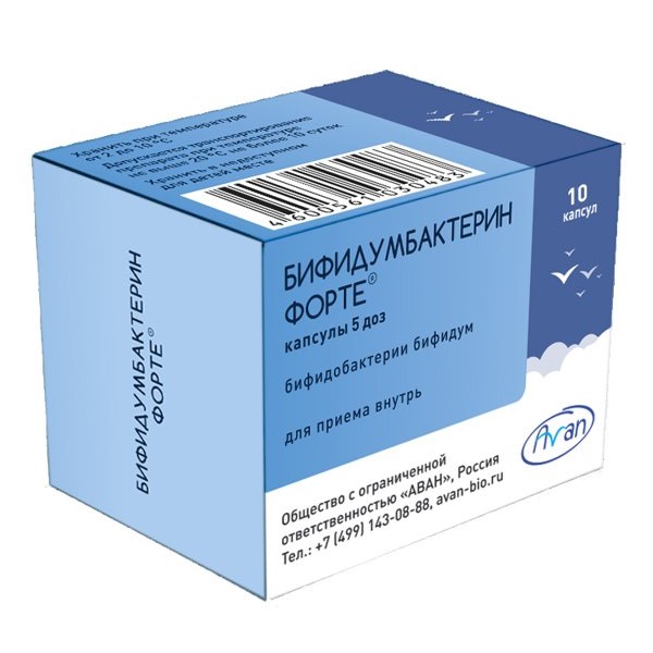 Бифидумбактерин форте капс 50 млн.КОЕ (5доз) №10 банка