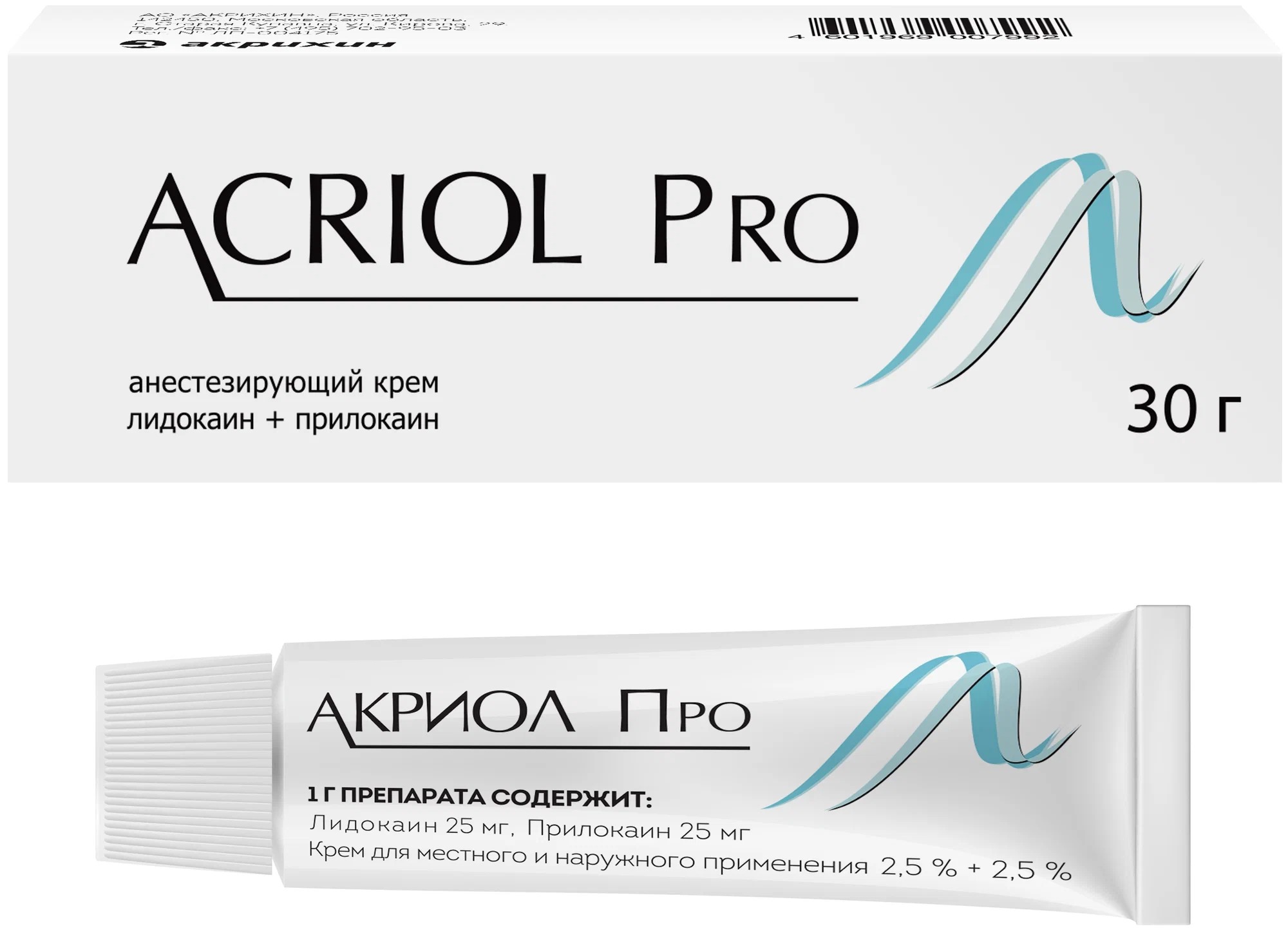 Акриол Про крем д/мест/наруж прим 2,5%+2,5% 30г
