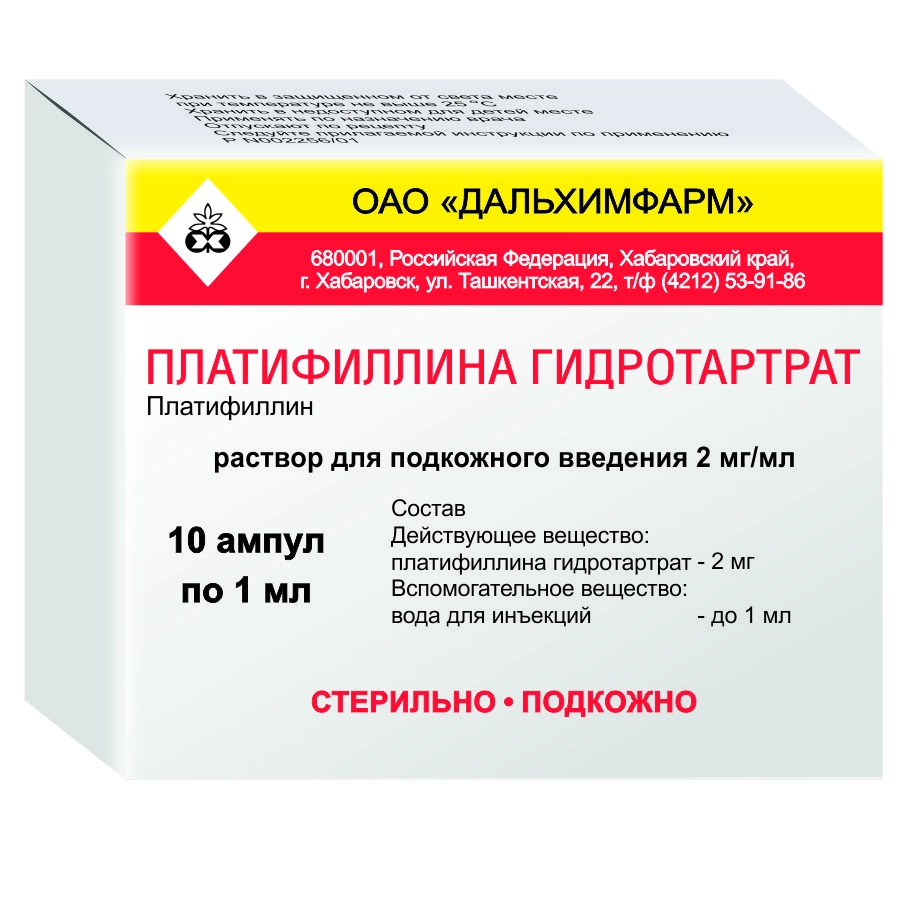 Платифиллина г/тартрат р-р п/к 2мг/мл 1мл №10