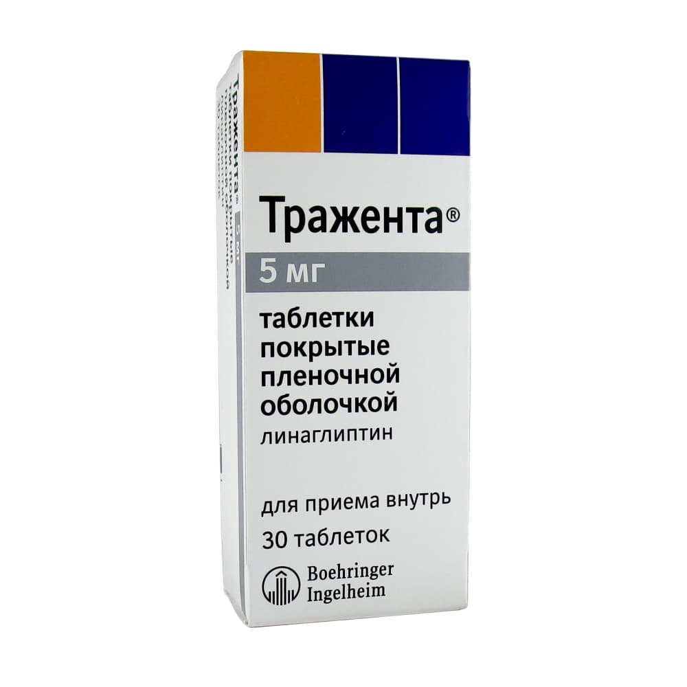 Тражента тбл п/п/о 5мг №30