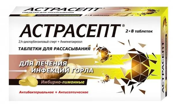 Астрасепт тбл д/расс Имбирь/лимон №16