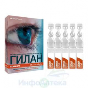 Гилан комфорт р-р увлажн офтальм 0,18% 0,4мл №10