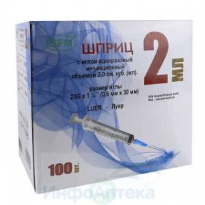 Шприц 2мл 3-х комп с иглой 23G 0,6х30мм №1
