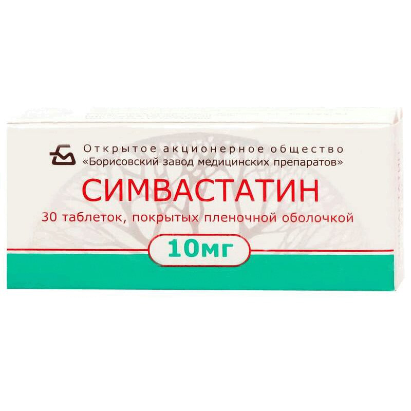Симвастатин тбл п/п/о 10мг №30 яч конт 10*3