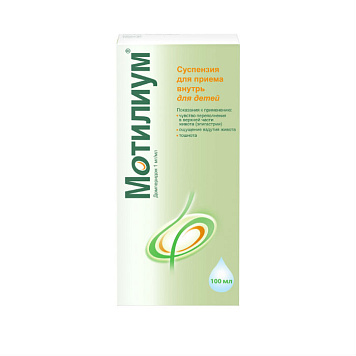 Мотилиум сусп д/пр внутрь 1мг/мл 100мл