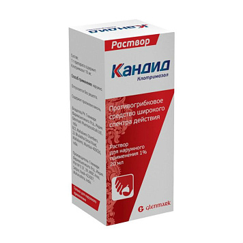 Кандид р-р д/нар прим 1% 20мл