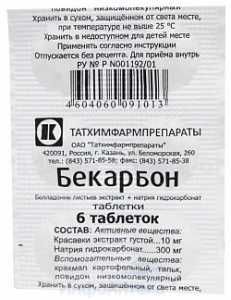 Бекарбон тбл №6