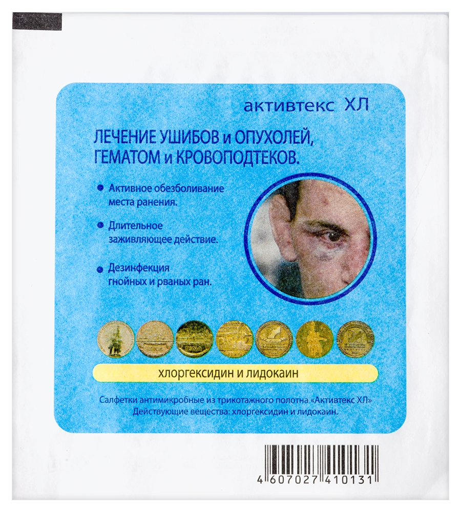 Активтекс салфетки ХЛ лечение ран 10х10см №1