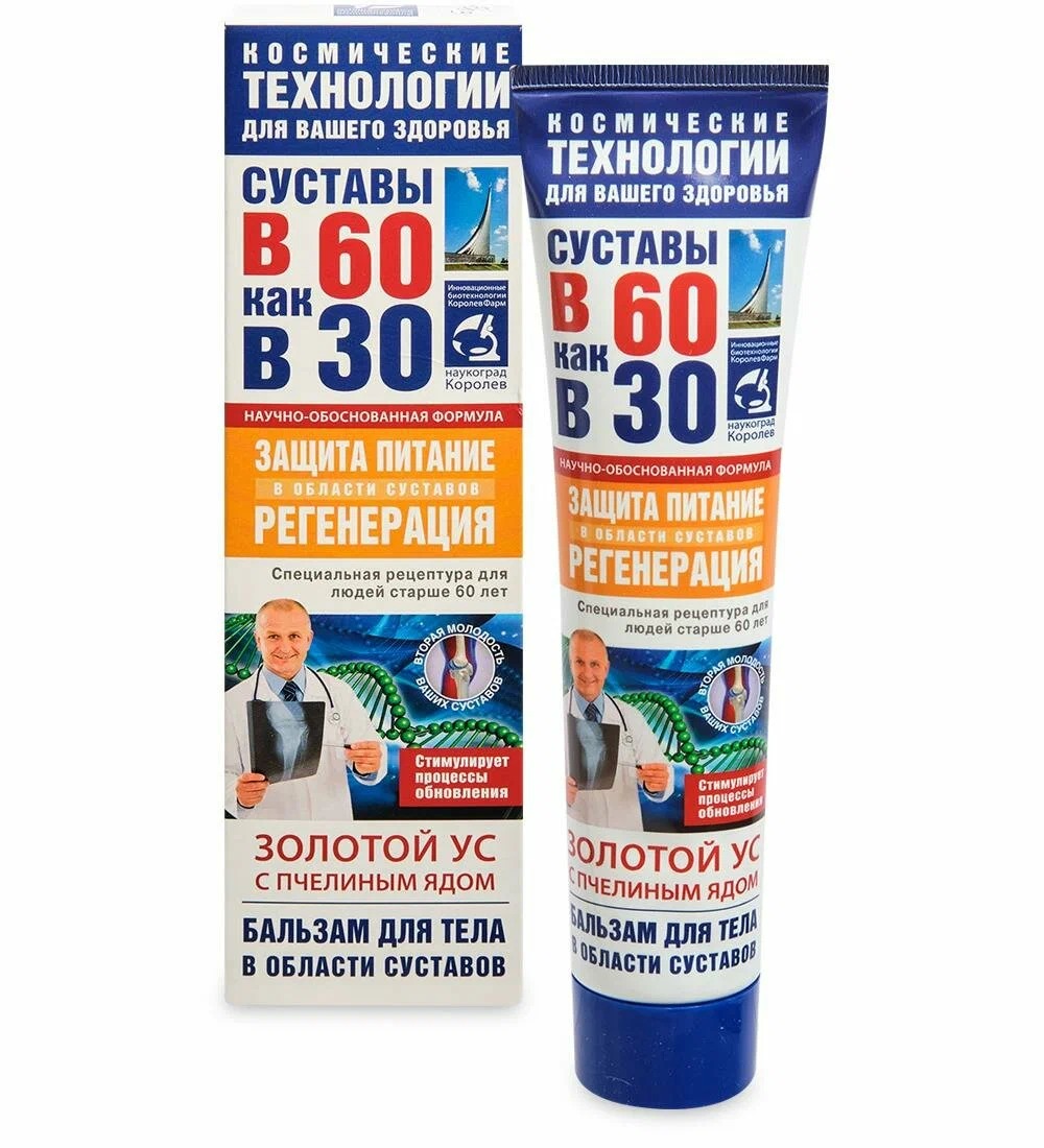 В 60 как в 30 бальзам д/тела Золотой ус/пчел яд 125мл