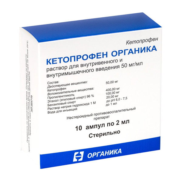 Кетопрофен Органика р-р в/в в/м 50мг/мл 2мл №10