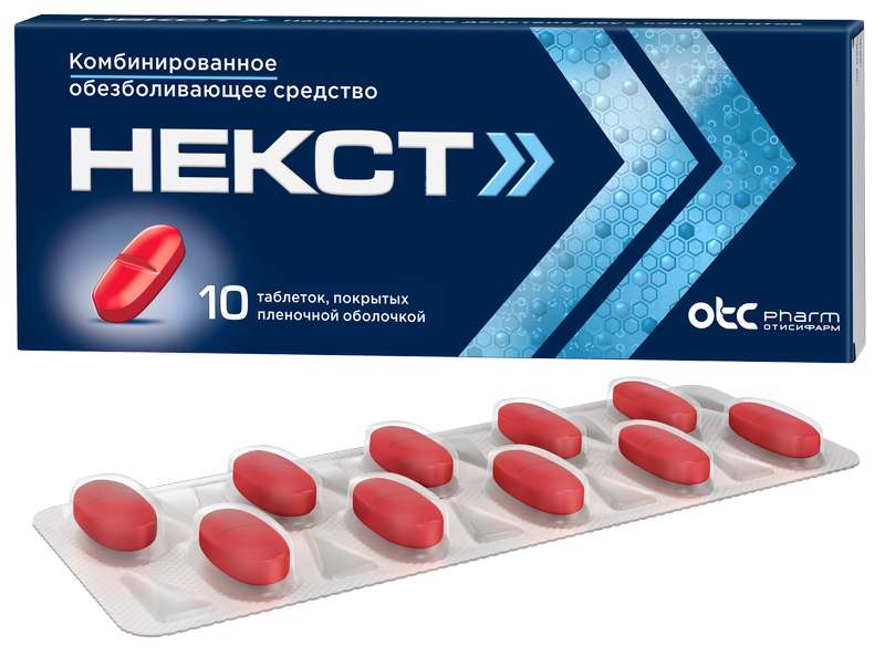 Некст тбл п/п/о 400мг+200мг №10