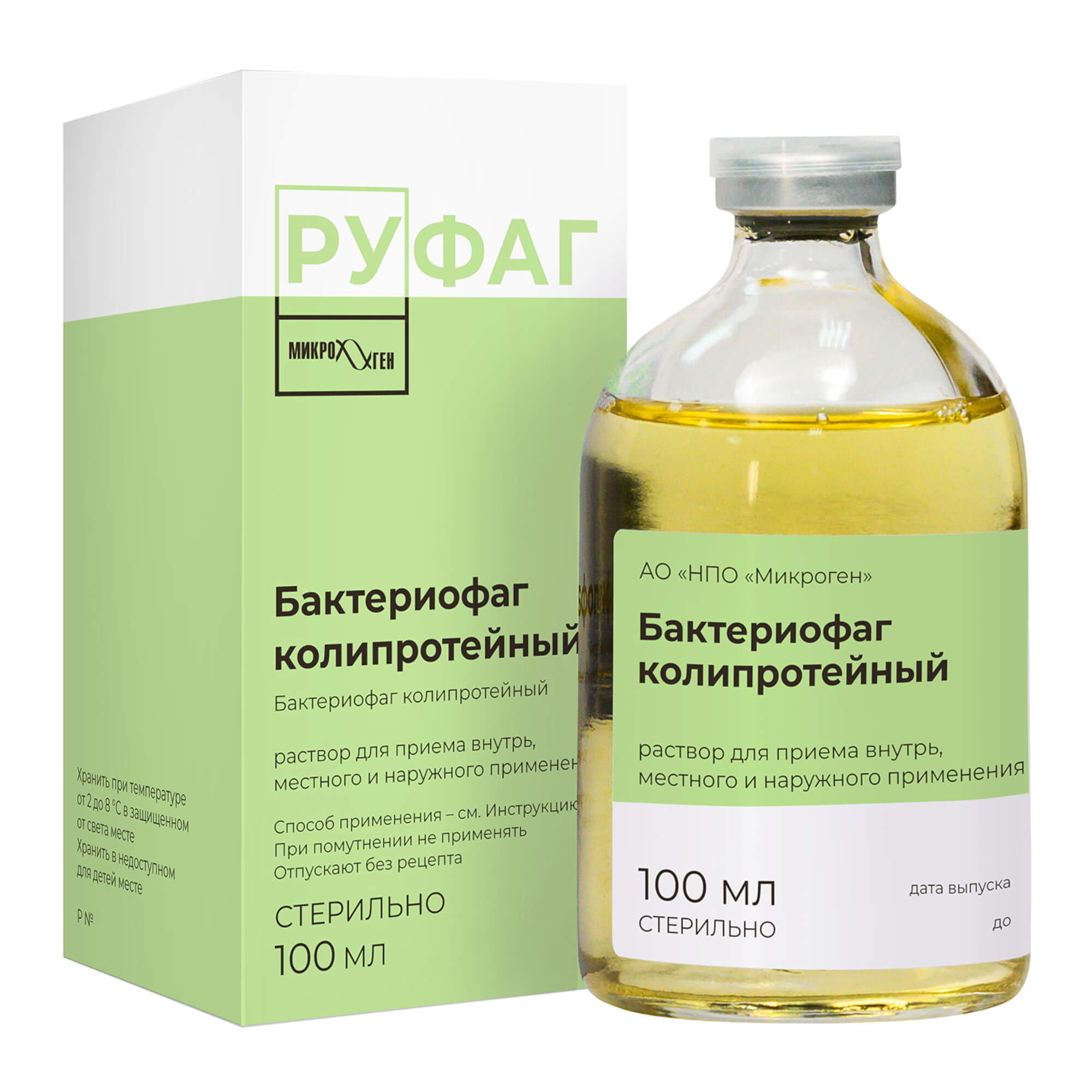 Бактериофаг колипротейный р-р 100мл