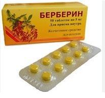 Берберин тбл 5мг №30