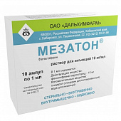 Мезатон р-р д/ин 10мг/мл 1мл №10 пач.карт