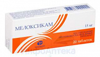 Мелоксикам тбл 15мг №20