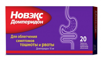 Новэкс Домперидон тбл п/п/о 10мг №20