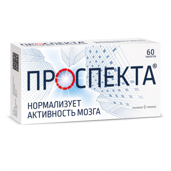Проспекта тбл д/расс №60