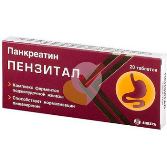 Пензитал Гастро тбл п/кишечнор/о №20 стрипы 10*2