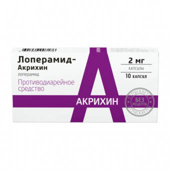 Лоперамид-Акрихин капс 2мг №10