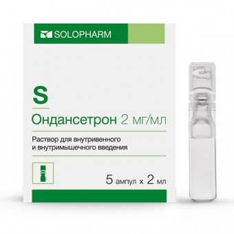 Ондансетрон р-р в/в в/м 2мг/мл 2мл №5