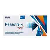 Ревалгин ТАБС тбл №100