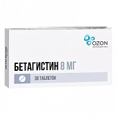 Бетагистин тбл 8мг №30 яч конт 30*1