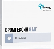 Бромгексин тбл 8мг №50
