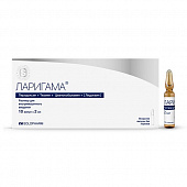 Ларигама р-р в/м 2мл №10 амп