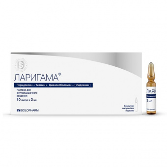 Ларигама р-р в/м 2мл №10 амп