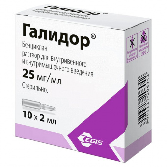 Галидор р-р д/ин 50мг 2мл №10