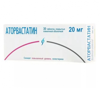 Аторвастатин тбл п/п/о 20мг №30
