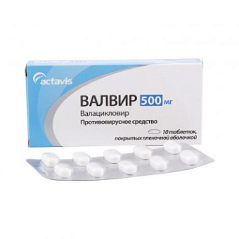 Валвир тбл п/п/о 500мг №10