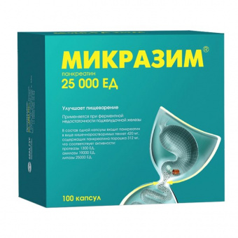 Микразим капс 25000ЕД №100