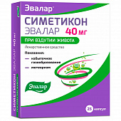 Симетикон Эвалар капс 40мг №25