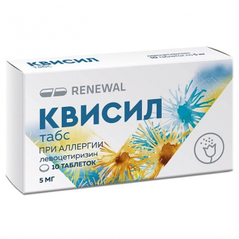 Квисил Табс тбл п/п/о 5мг №10