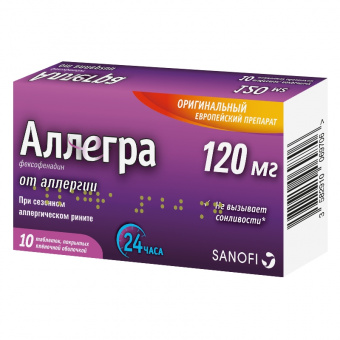 Аллегра тбл п/п/о 120мг №10