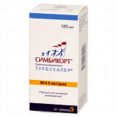 Симбикорт Турбухалер пор д/инг дозир 80мкг+4,5мкг/доза 120д