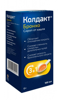 Колдакт Бронхо сироп 100мл