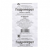 Гидроперит тбл 1,5г №8