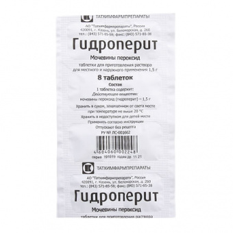 Гидроперит тбл 1,5г №8