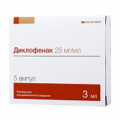 Диклофенак р-р в/м 25мг/мл 3мл №5