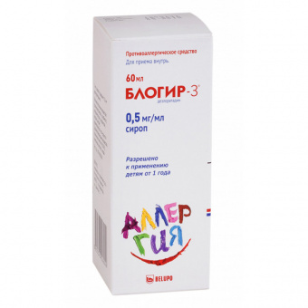 Блогир-3 сироп 0,5мг/мл 60мл