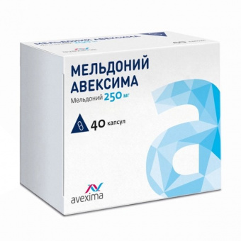 Мельдоний Авексима капс 250мг №40