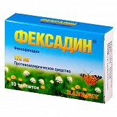 Фексадин тбл п/п/о 120мг №10