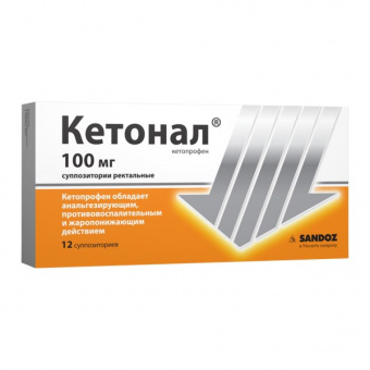 Кетонал супп рект 100мг №12