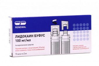 Лидокаин буфус р-р д/ин 100мг/мл 2мл №10 амп пач карт
