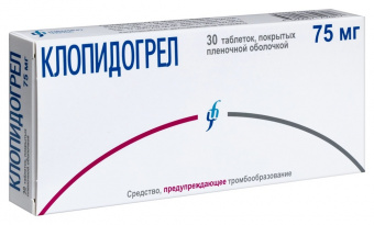 Клопидогрел тбл п/п/о 75мг №30