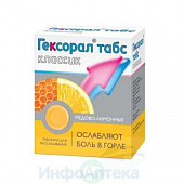 Гексорал табс классик тбл д/расс №16 Мед-лимон