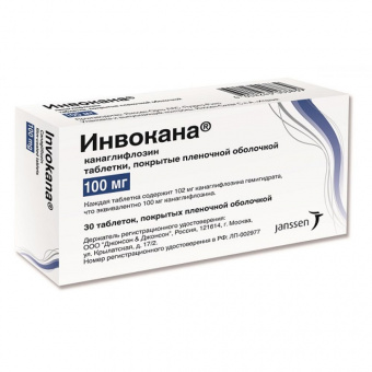 Инвокана тбл п/п/о 100мг №30